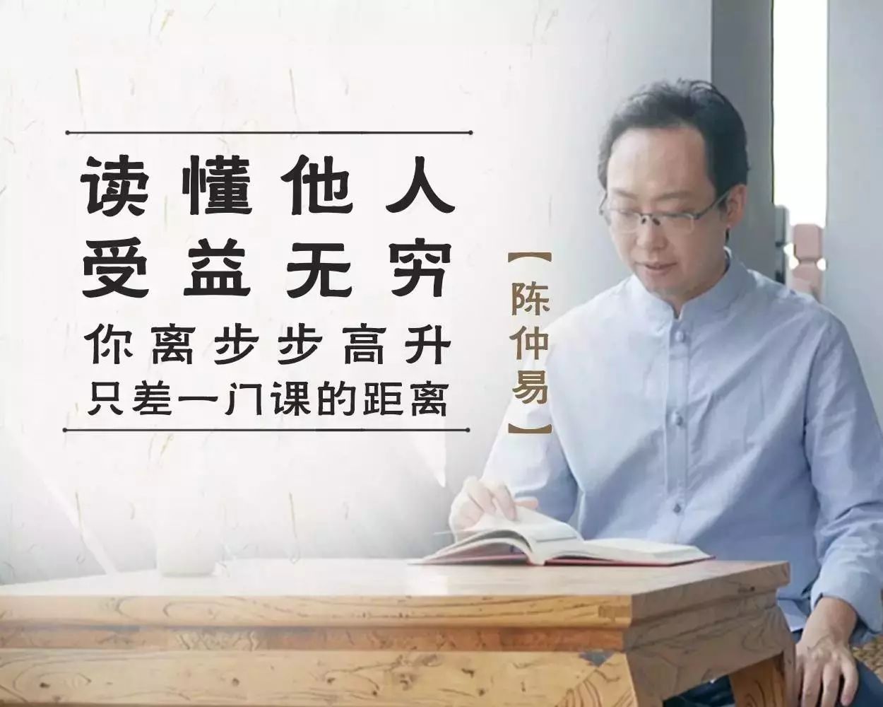 【音频课】陈仲易：曾国藩冰鉴识人术-书籍-学习资料-电子书夸克网盘资源分享