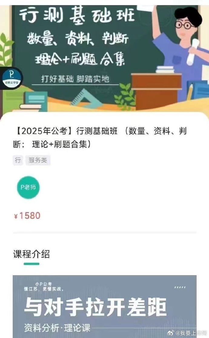 【行测】小P公考-书籍-学习资料-电子书夸克网盘资源分享