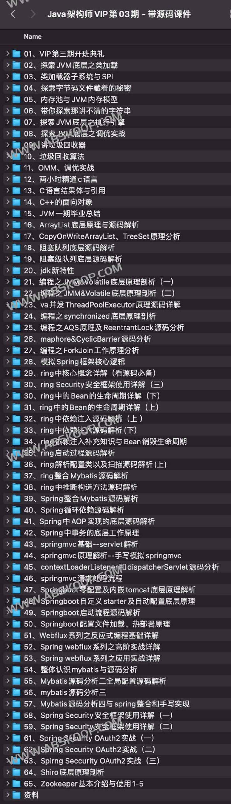 【鲁班学院】Java架构师VIP第03期 - 带源码课件-书籍-学习资料-电子书夸克网盘资源分享