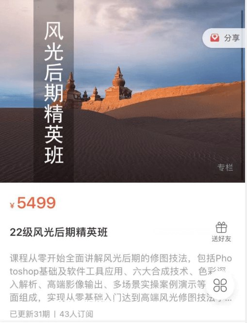 【蚂蚁摄影课堂】22级风光后期精英班-书籍-学习资料-电子书夸克网盘资源分享