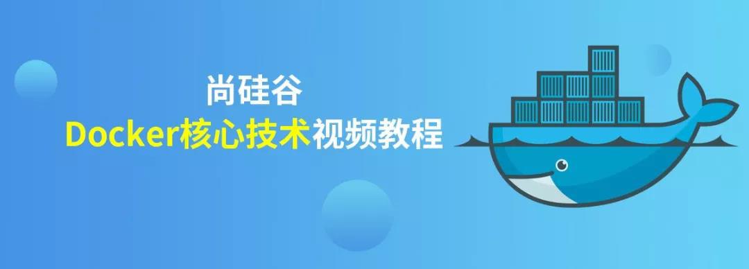 【尚硅谷】Docker核心技术-书籍-学习资料-电子书夸克网盘资源分享