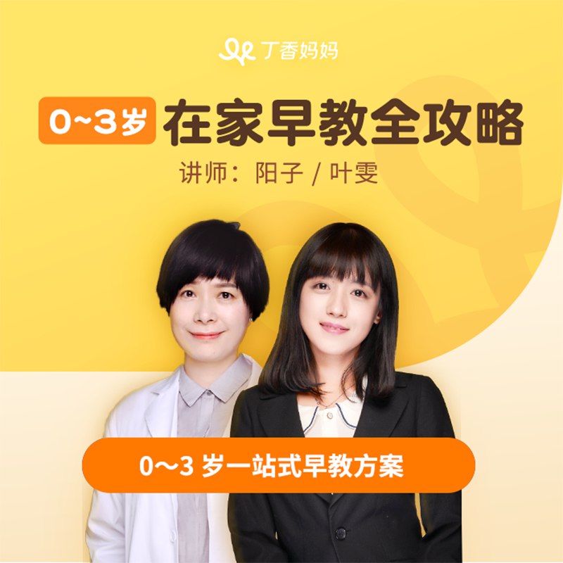 0-3岁在家早教全攻略-书籍-学习资料-电子书夸克网盘资源分享