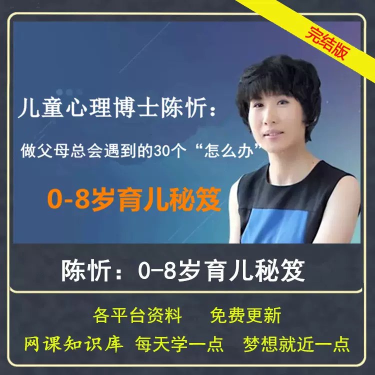 0-8岁育儿秘笈-书籍-学习资料-电子书夸克网盘资源分享