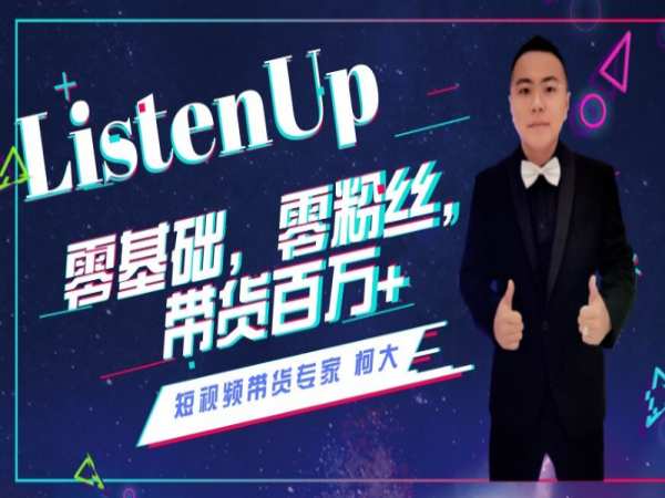 0基础,0粉丝,抖音带货100万-书籍-学习资料-电子书夸克网盘资源分享