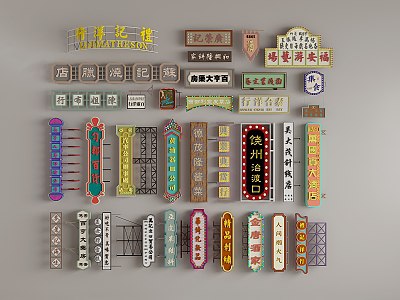 100款街道广告牌信号灯3D模型-书籍-学习资料-电子书夸克网盘资源分享