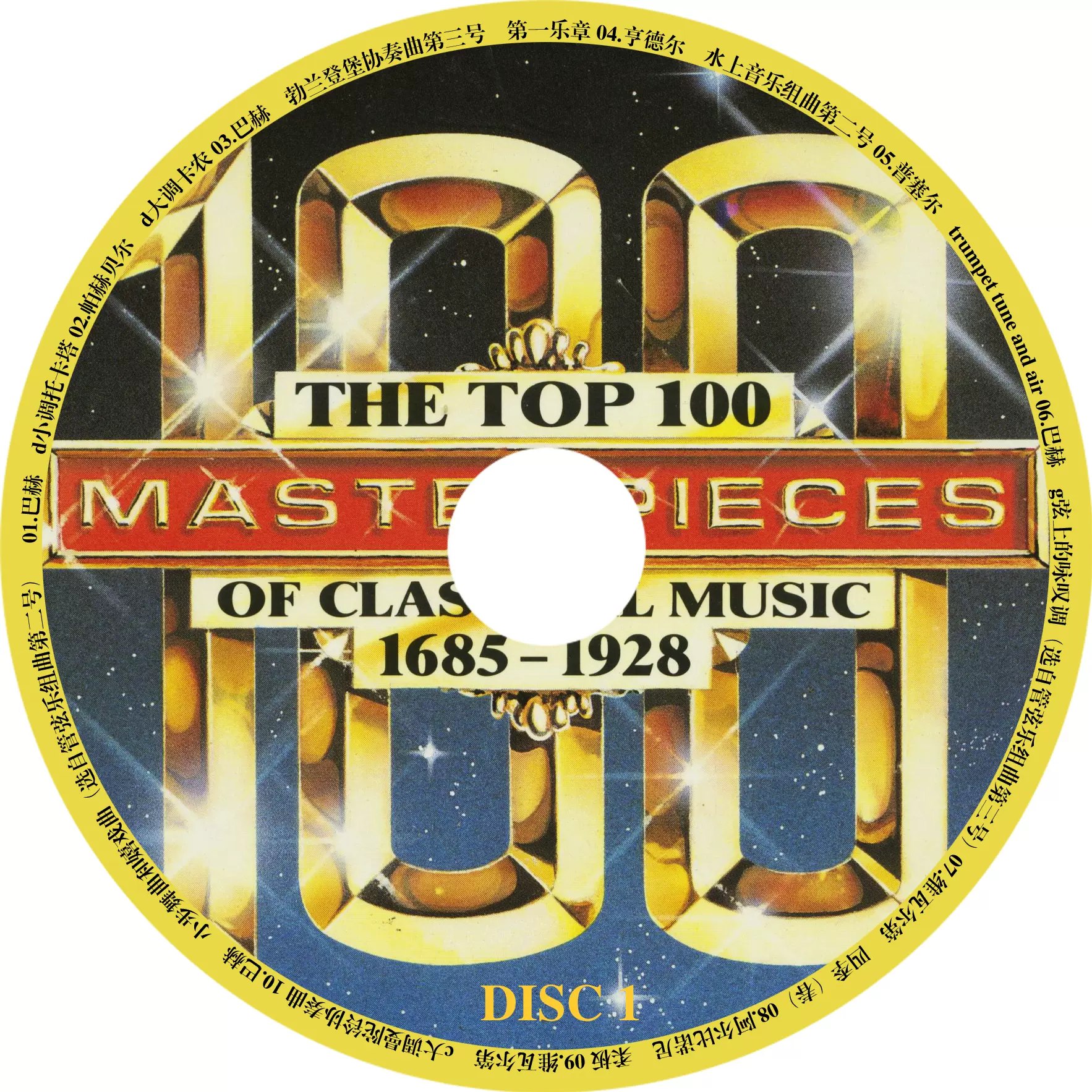 100首古典音乐经典名曲-书籍-学习资料-电子书夸克网盘资源分享