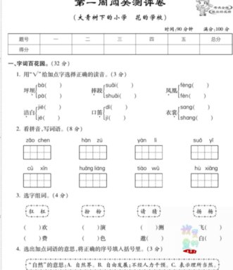 1~6年级全册状元大考卷(语数英)(1)-书籍-学习资料-电子书夸克网盘资源分享
