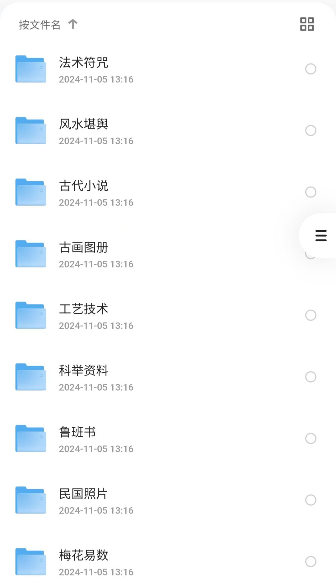100G传统国学资料-书籍-学习资料-电子书夸克网盘资源分享