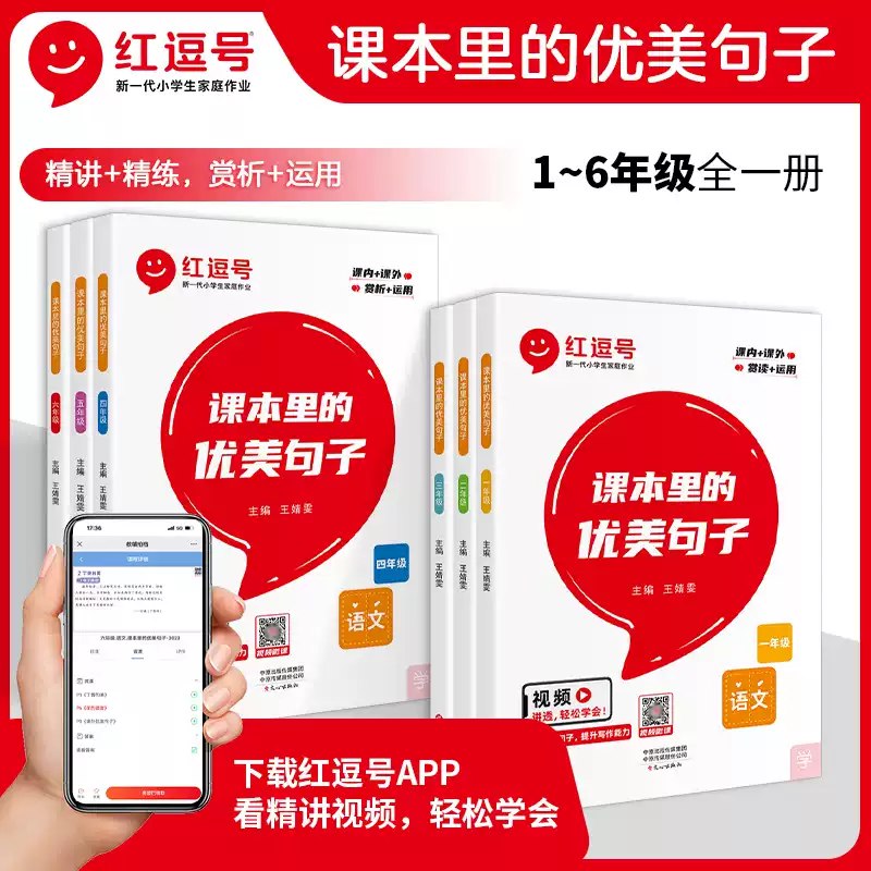 1~6年级全册名师精讲练语文-书籍-学习资料-电子书夸克网盘资源分享