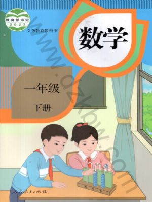 ☆快乐通关卷~数学一年级下册_人教-书籍-学习资料-电子书夸克网盘资源分享