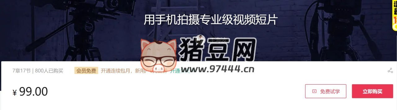 【站酷学习】用手机拍摄专业级视频短片-书籍-学习资料-电子书夸克网盘资源分享