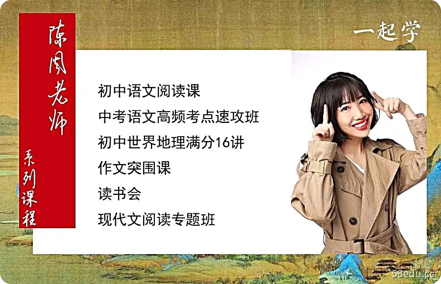 【诸葛学堂】初中世界地理满分16讲-书籍-学习资料-电子书夸克网盘资源分享