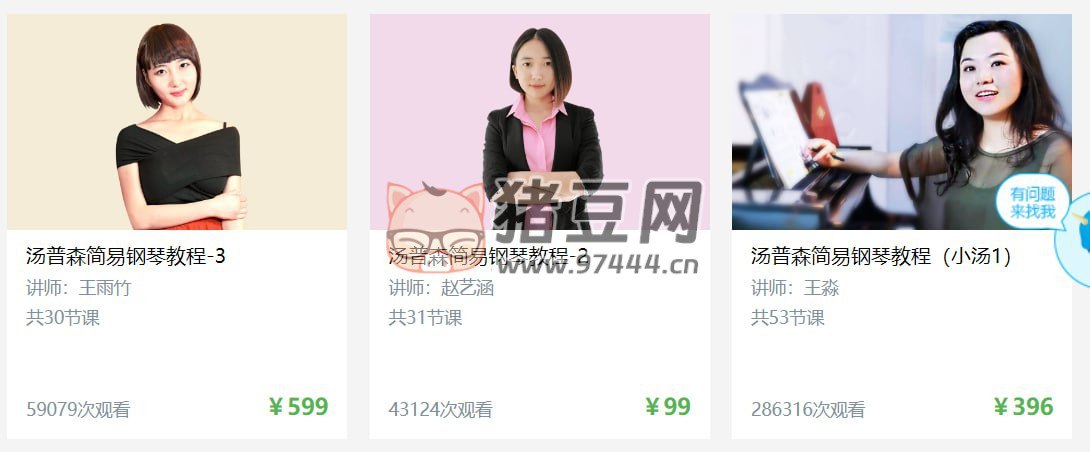 【于斯课堂】汤普森简易钢琴教程 系列教程-书籍-学习资料-电子书夸克网盘资源分享