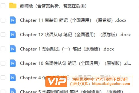 【语法宝典】备战2024年中考英语语法培优生笔记-书籍-学习资料-电子书夸克网盘资源分享