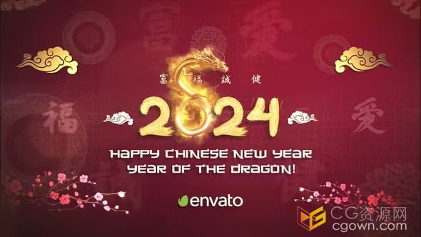 〖2024年AE PR模板 新年祝福素材〗-书籍-学习资料-电子书夸克网盘资源分享