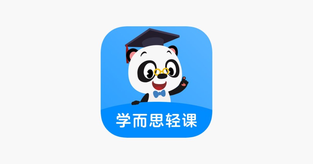 〖学而思轻课合集〗-书籍-学习资料-电子书夸克网盘资源分享