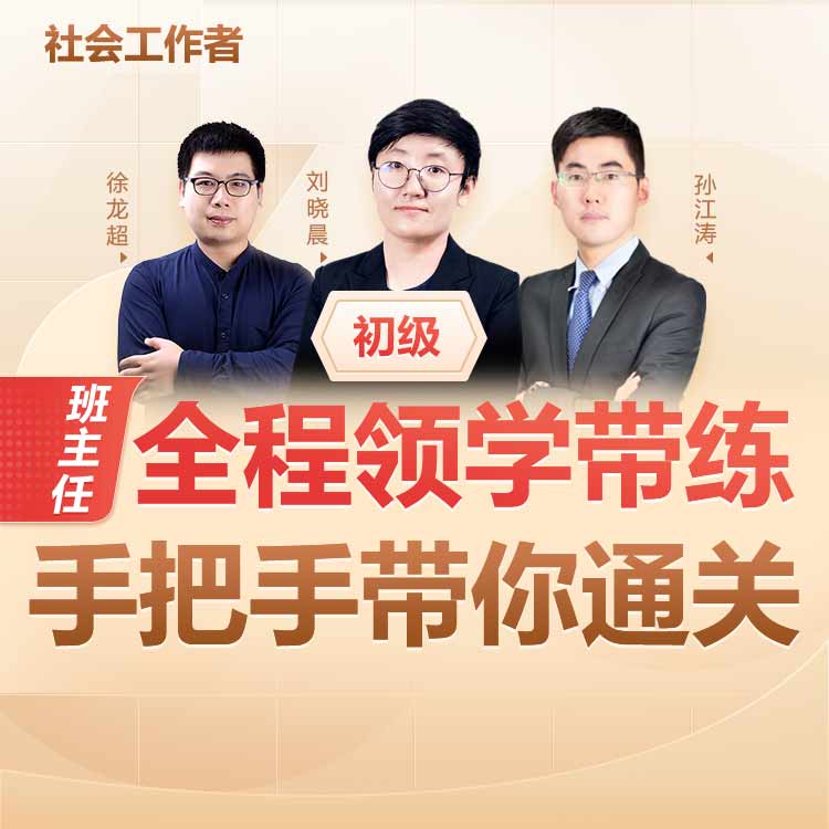 〖社会工作者初级 中级 高级(含王小兰+刘战旗+何平)〗-书籍-学习资料-电子书夸克网盘资源分享