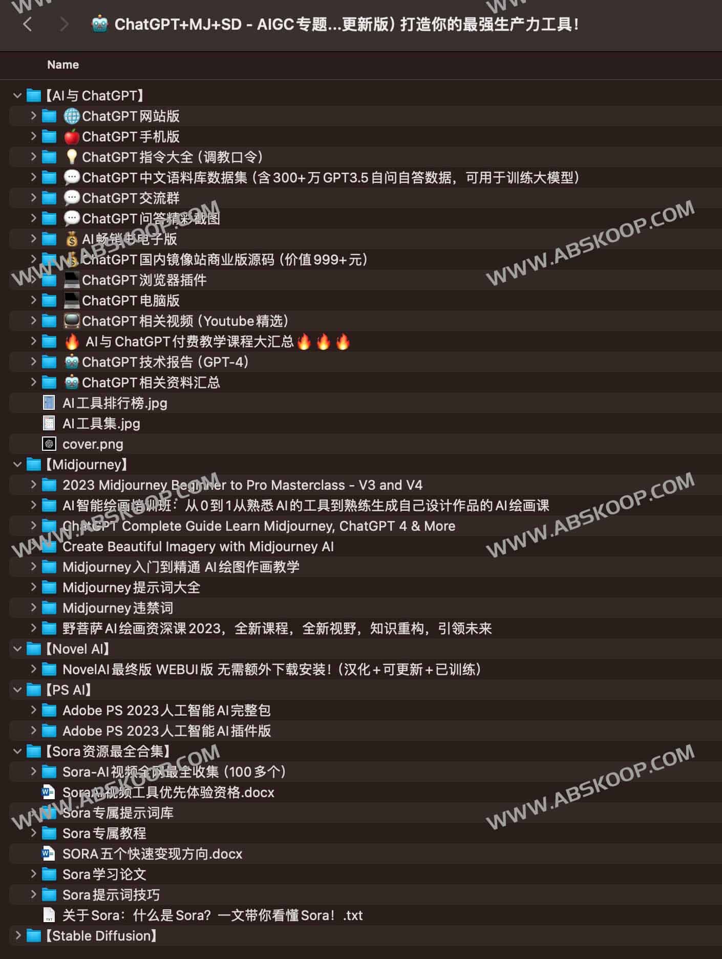 〖ChatGPT+MJ+SD - AIGC专题〗打造你的最强生产力工具！-书籍-学习资料-电子书夸克网盘资源分享