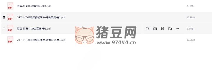 【HT】终极密押3套卷-初高中-书籍-学习资料-电子书夸克网盘资源分享
