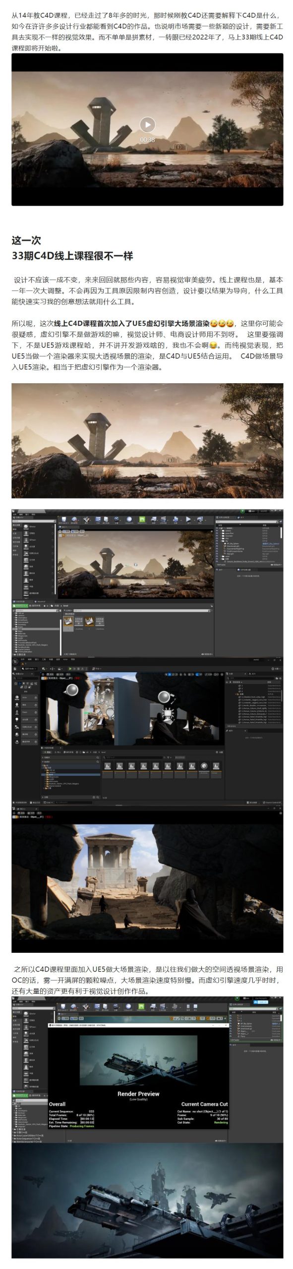 白无常C4D课程加入UE5大场景渲染-书籍-学习资料-电子书夸克网盘资源分享