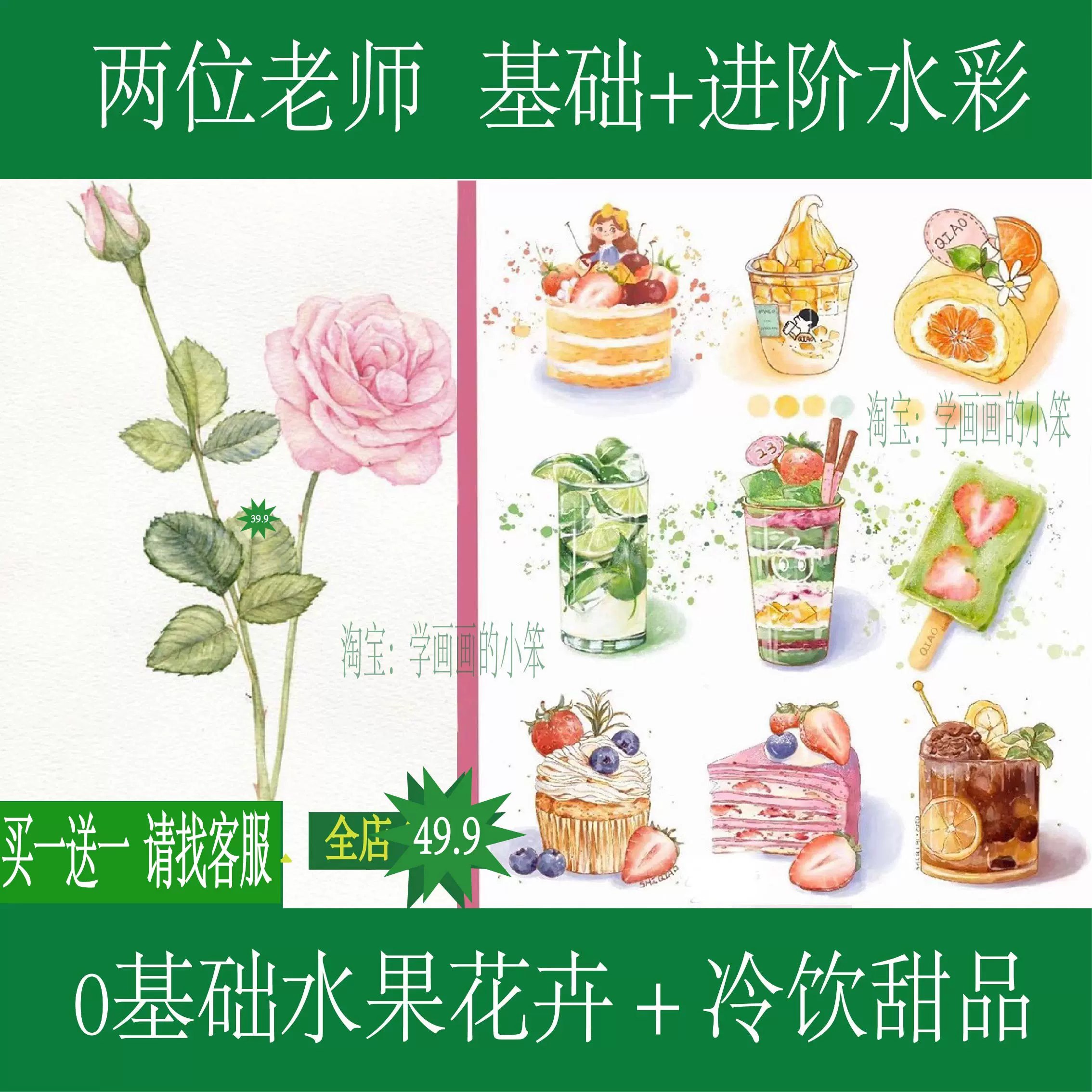 水彩水果花卉插画procreate基础教程-书籍-学习资料-电子书夸克网盘资源分享