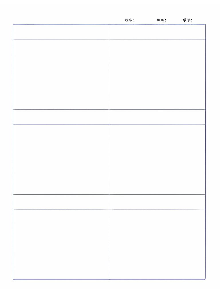 语数外可打印纸合集-书籍-学习资料-电子书夸克网盘资源分享