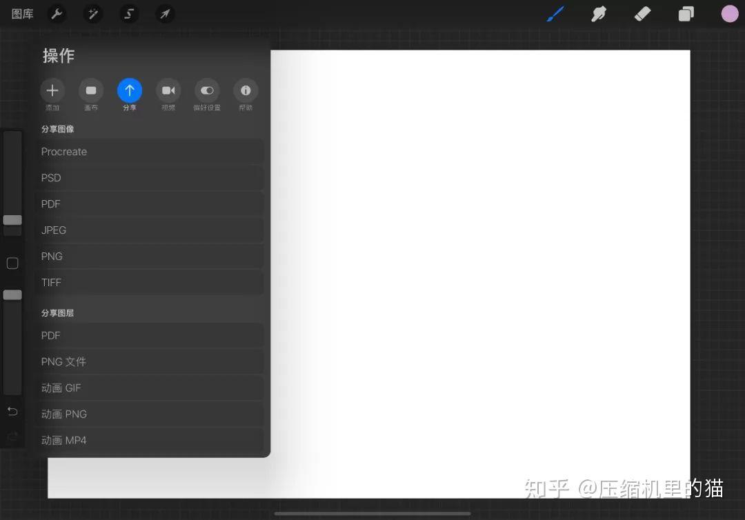 procreate 软件基础操作-书籍-学习资料-电子书夸克网盘资源分享