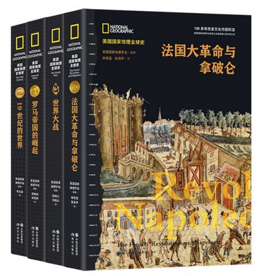 美国国家地理全球史-书籍-学习资料-电子书夸克网盘资源分享