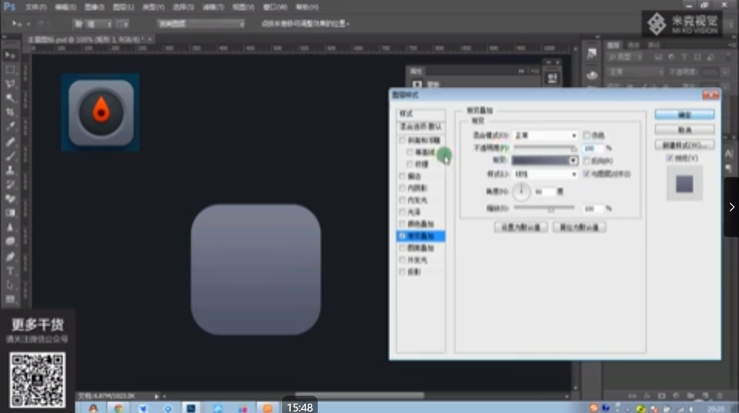 【UI教程】米克视觉UI教程-书籍-学习资料-电子书夸克网盘资源分享