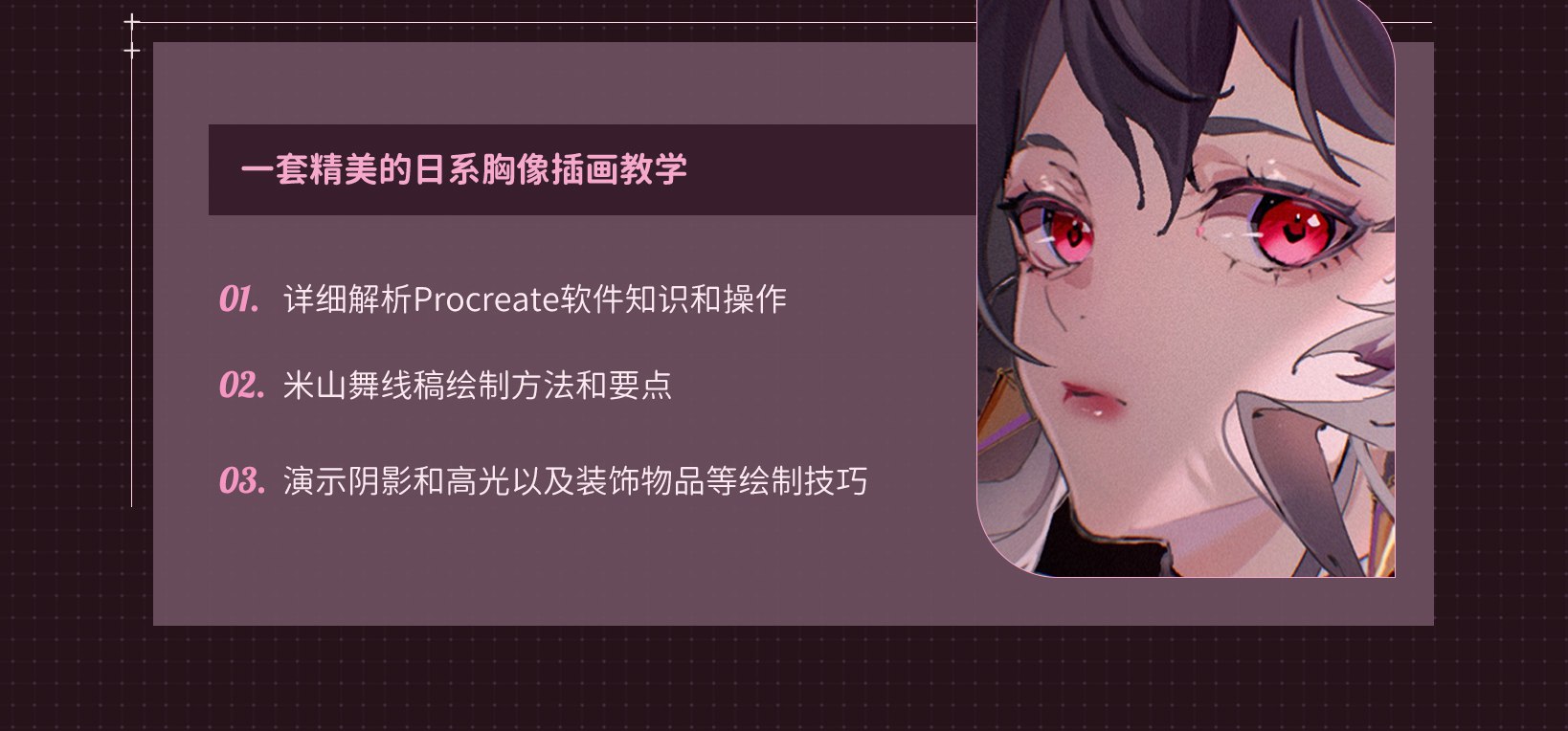 半厚涂头像-接单技巧procreate绘画提升教程-书籍-学习资料-电子书夸克网盘资源分享