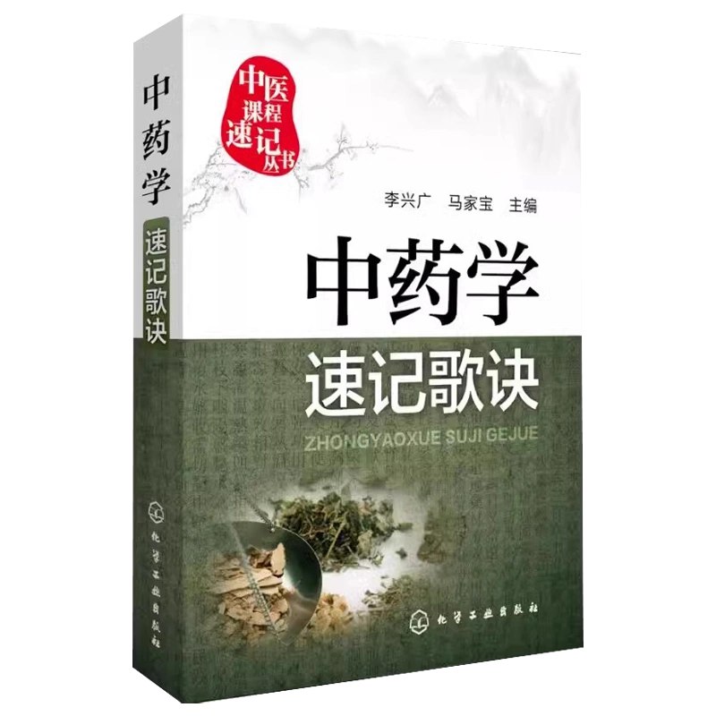 大学中医课38本-书籍-学习资料-电子书夸克网盘资源分享