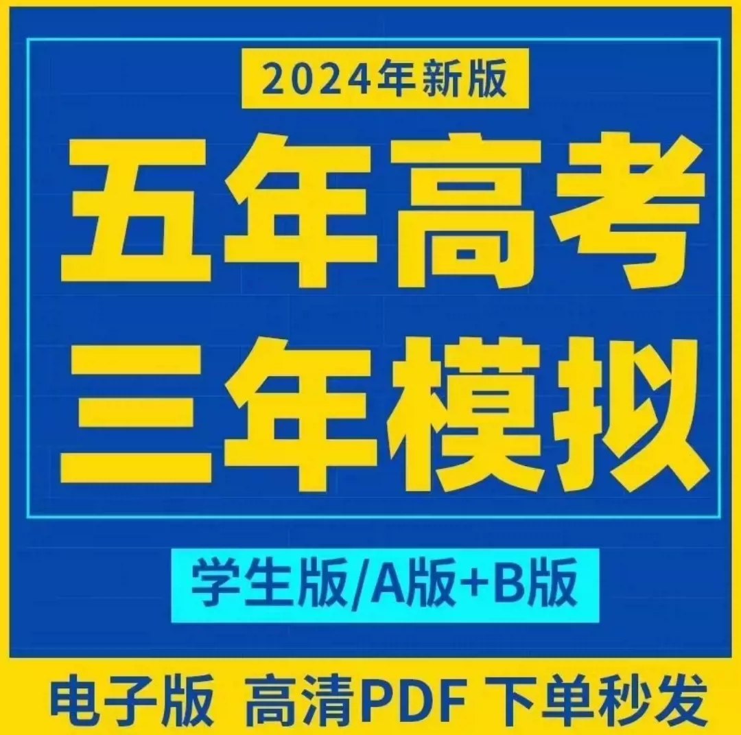 初中 高中的文科、理科的学霸、状元笔记-书籍-学习资料-电子书夸克网盘资源分享