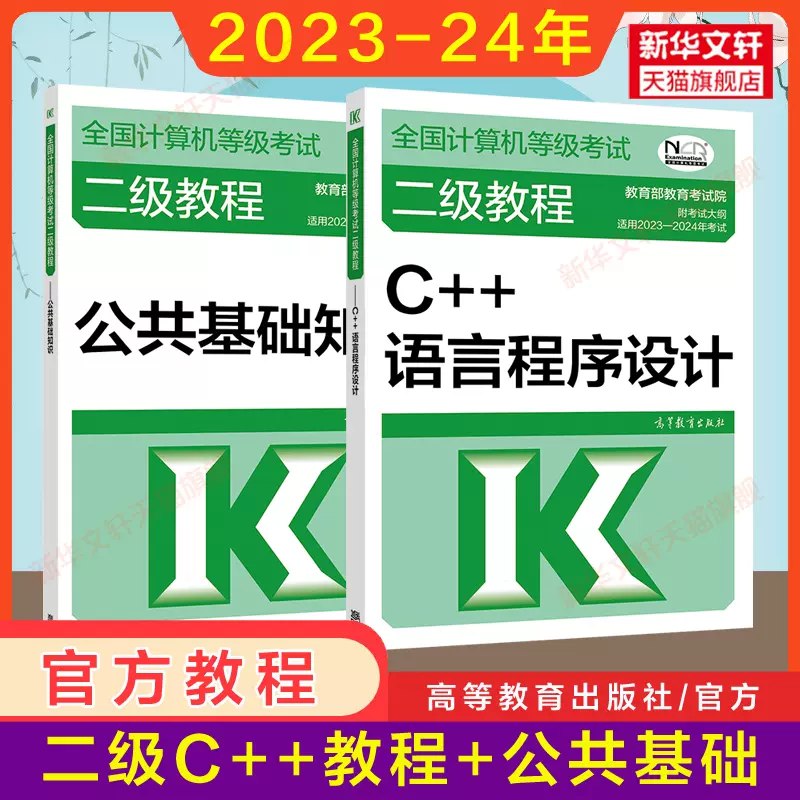 2024于洋公共基础知识-书籍-学习资料-电子书夸克网盘资源分享