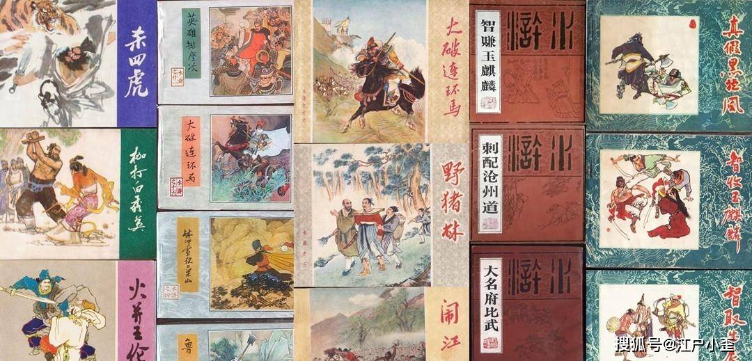 歪批水浒-书籍-学习资料-电子书夸克网盘资源分享