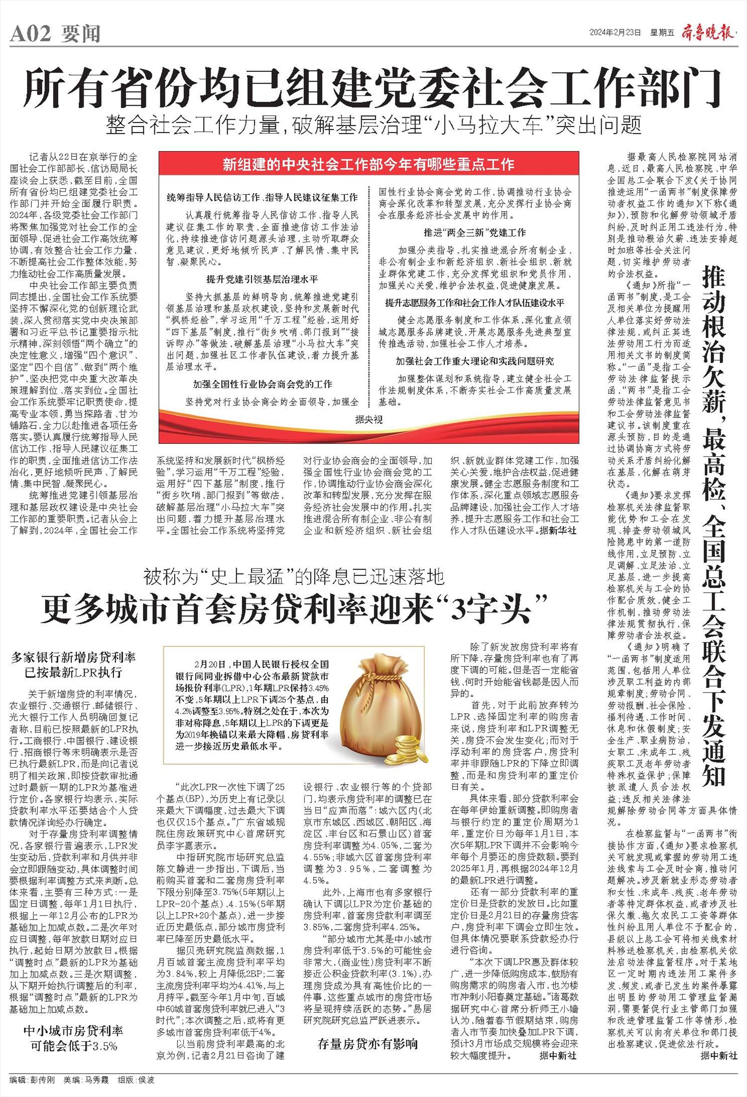 中外报刊+好书2.26-书籍-学习资料-电子书夸克网盘资源分享