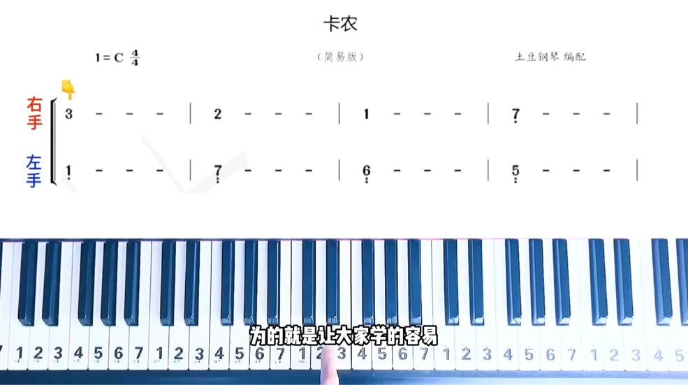 钢琴零基础速成视频课程-书籍-学习资料-电子书夸克网盘资源分享