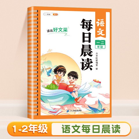 每日晨读+练笔-书籍-学习资料-电子书夸克网盘资源分享