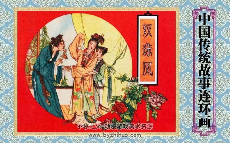 中国传统故事(全48册)-书籍-学习资料-电子书夸克网盘资源分享