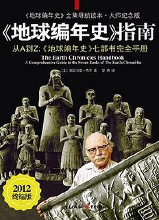 地球编年史-书籍-学习资料-电子书夸克网盘资源分享