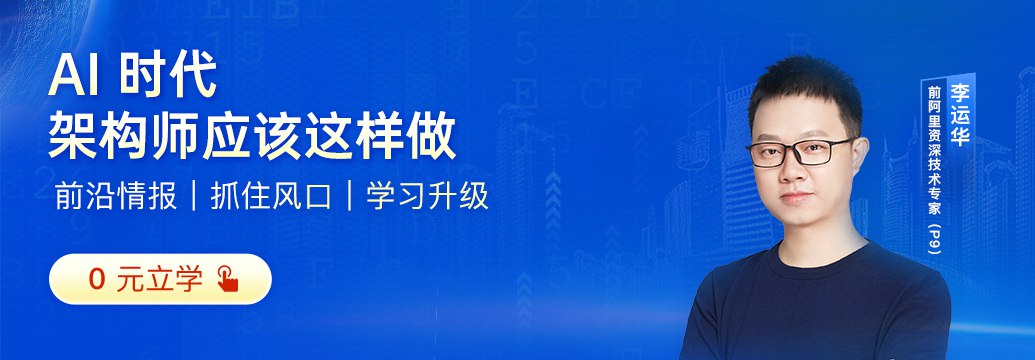 【极客时间-100007001】微服务架构实战 160 讲-书籍-学习资料-电子书夸克网盘资源分享