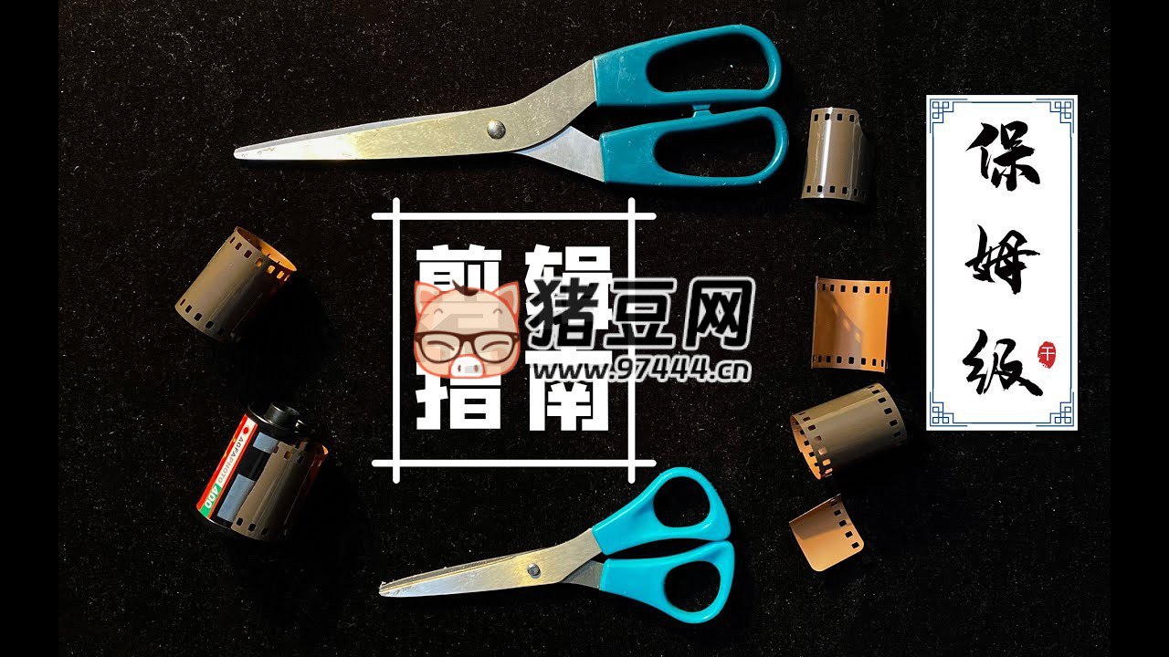 虚空光影创作营剪辑课程-书籍-学习资料-电子书夸克网盘资源分享