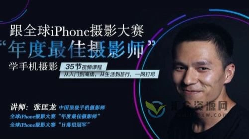 跟全球iPhone摄影大赛“年度最佳摄影师”学手机摄影-书籍-学习资料-电子书夸克网盘资源分享