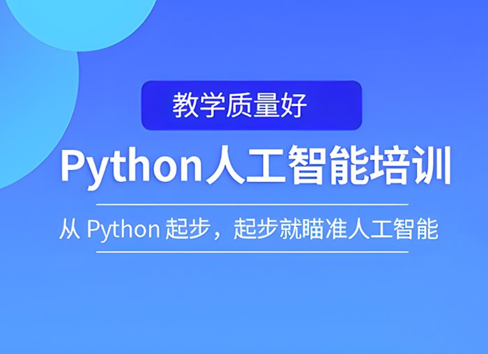 【达内教育】Python + 人工智能培训营 - AIDTN2110 - 带源码课件-书籍-学习资料-电子书夸克网盘资源分享