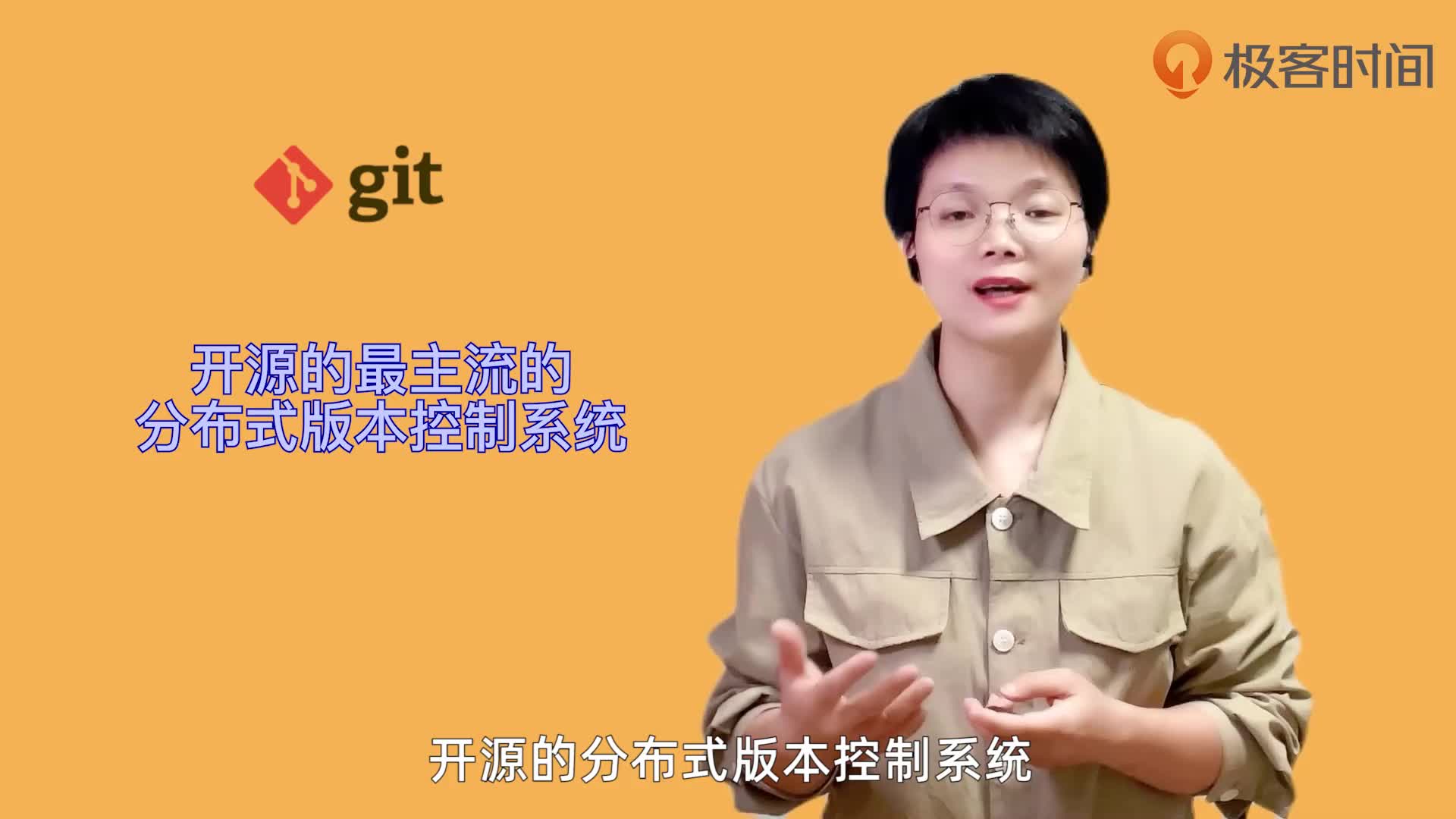 【极客时间-100021601】玩转 Git 三剑客-书籍-学习资料-电子书夸克网盘资源分享