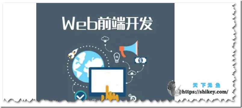 【开课吧】门徒计划 - Web前端方向-书籍-学习资料-电子书夸克网盘资源分享