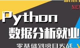 【普门教育】Python数据分析-书籍-学习资料-电子书夸克网盘资源分享