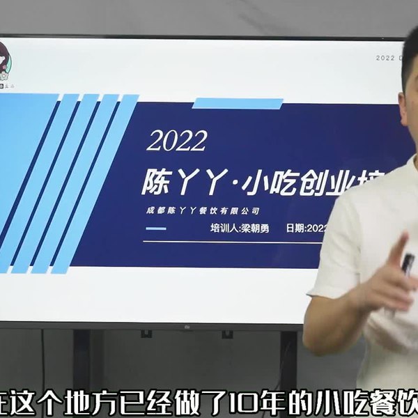 陈丫丫 - 小吃创业培训 - 2022-书籍-学习资料-电子书夸克网盘资源分享