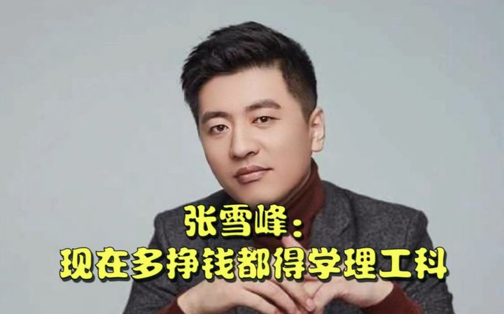 2023张雪峰志愿填报课程【附往年资料】-74.3GB-书籍-学习资料-电子书夸克网盘资源分享