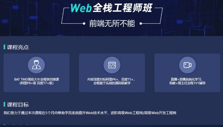 【爪哇教育】Web全栈工程师班 - 2023-书籍-学习资料-电子书夸克网盘资源分享