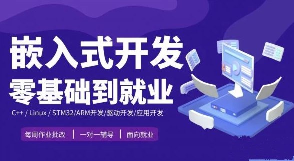 老陈的IT杂货铺 - 嵌入式零基础到就业年班 - 带源码课件-书籍-学习资料-电子书夸克网盘资源分享